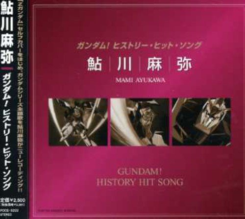 特別セール‼️超希少❗博物館レベル‼️64年前の昭和のスター歌詞集❗❗ Z・刻をこえての歌詞 | 鮎川麻弥 | オリコンニュース（ORICON NEWS）